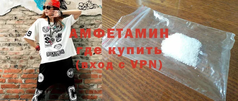 АМФЕТАМИН VHQ  Лиски 