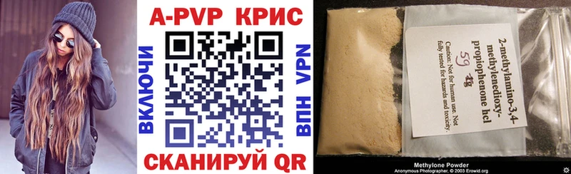 APVP Crystall Лиски