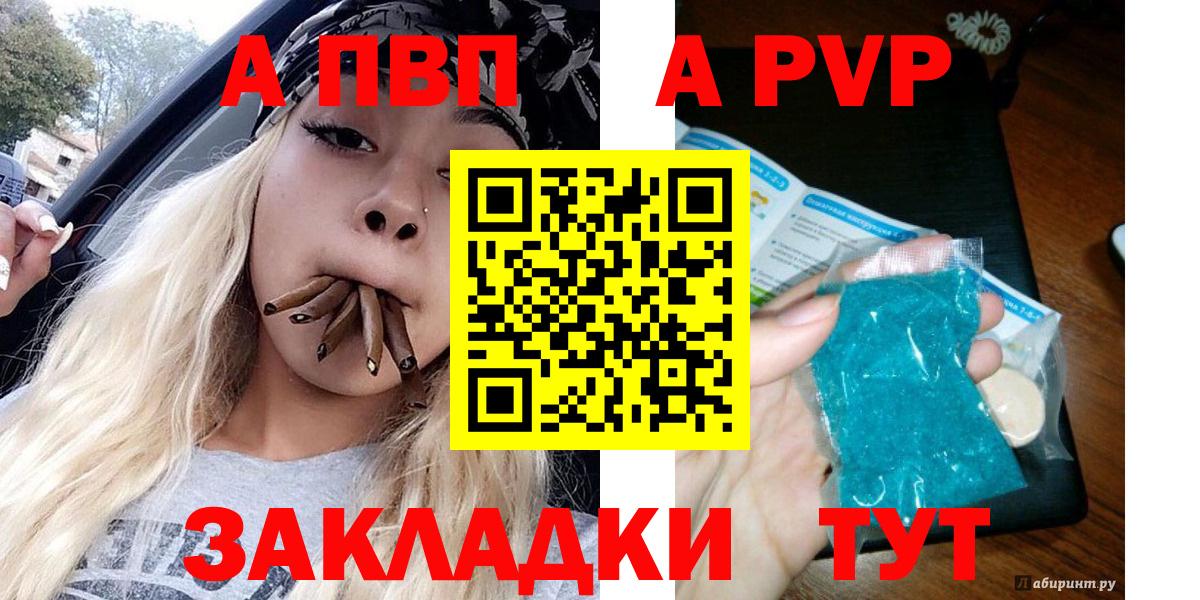 APVP VHQ Лиски
