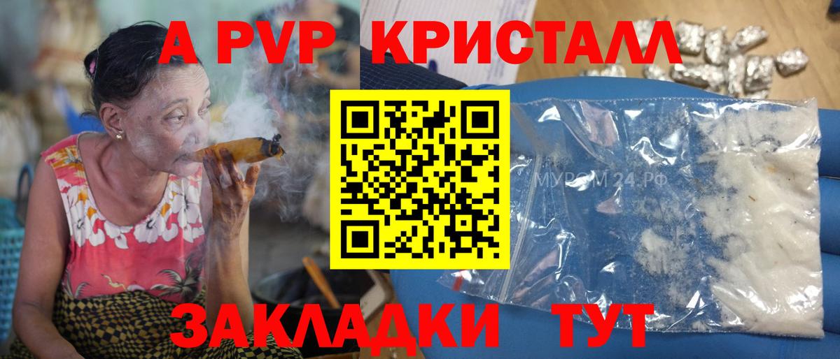 Альфа ПВП VHQ Лиски