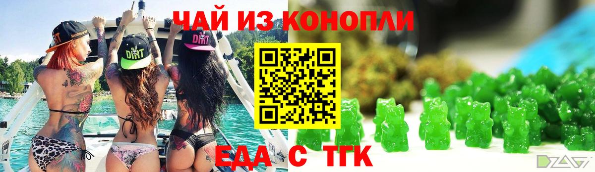 Печенье с ТГК конопля  Лиски 