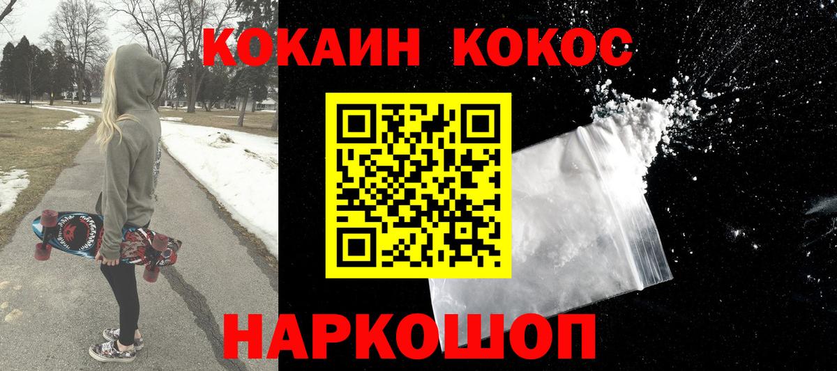 КОКАИН 98%  Вход с VPN  Лиски  Cocaine 97% 