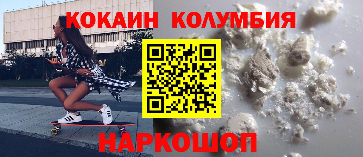 COCAIN Эквадор Лиски