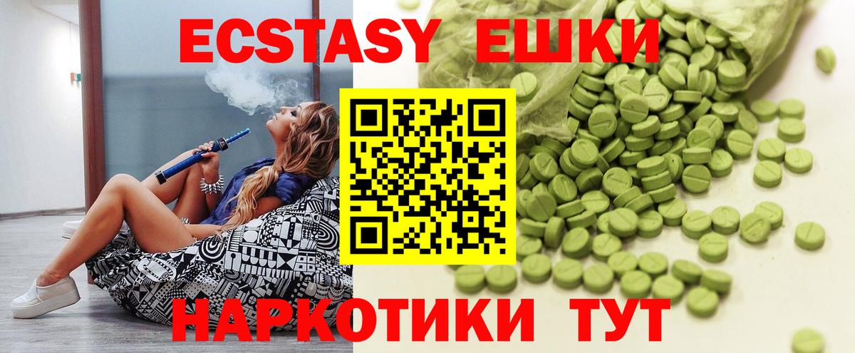 Ecstasy 250 мг  Лиски  Ecstasy  Ecstasy диски 