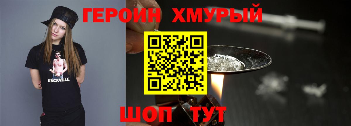 ГЕРОИН герыч  Вход с VPN  Лиски 