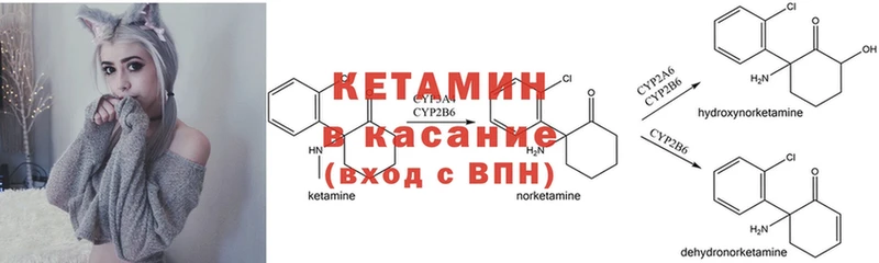 КЕТАМИН VHQ  Лиски 