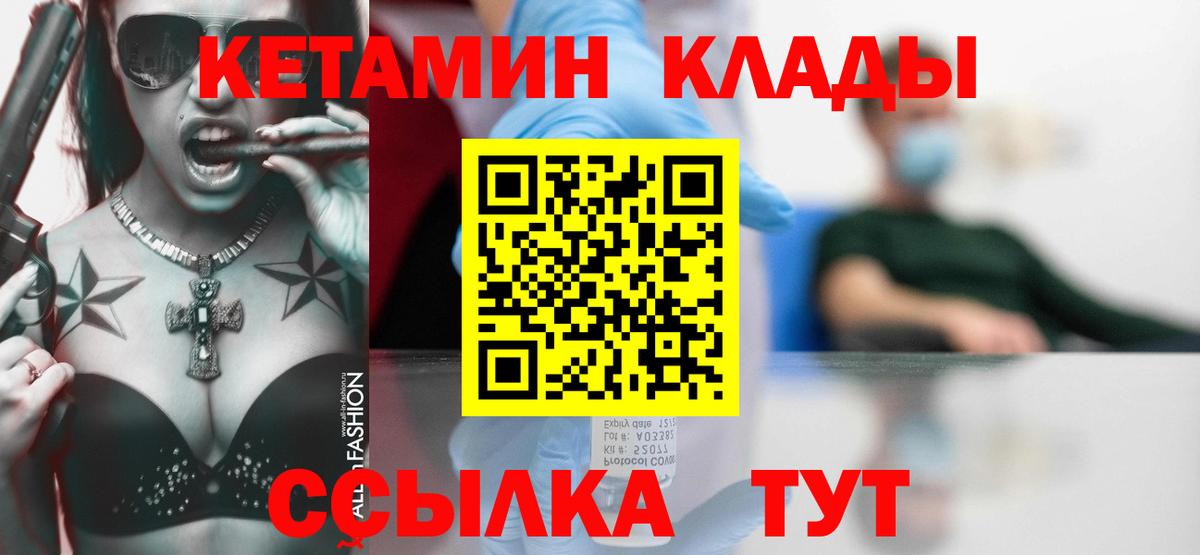 Кетамин ketamine  Вход с VPN  блэк спрут сайт  Лиски  КЕТАМИН ketamine 