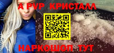 альфа пвп Дубна