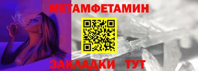 первитин Абинск