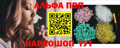 альфа пвп Дубна