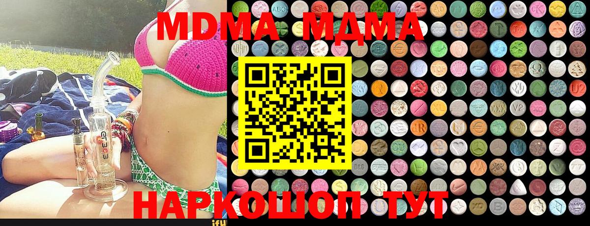 Лиски  MDMA  Вход с VPN  МДМА VHQ  MDMA молли 