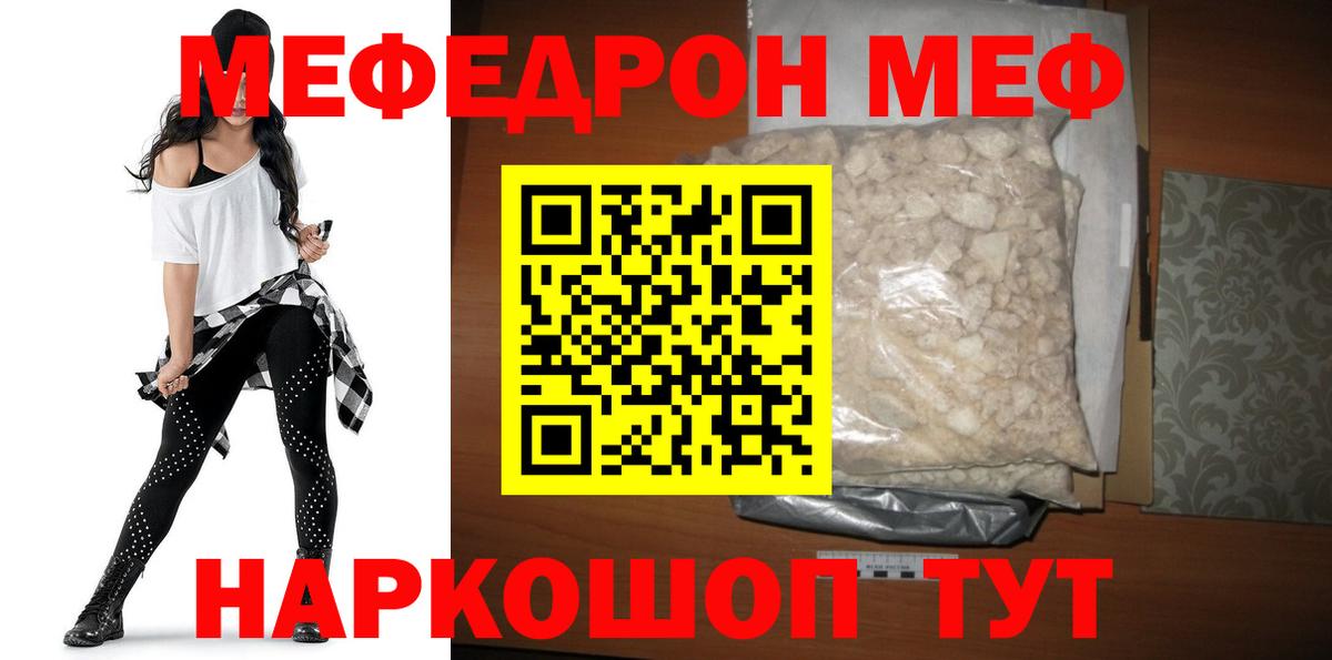цены наркотик  МЕФ  Лиски  Меф мука  Мефедрон кристаллы 