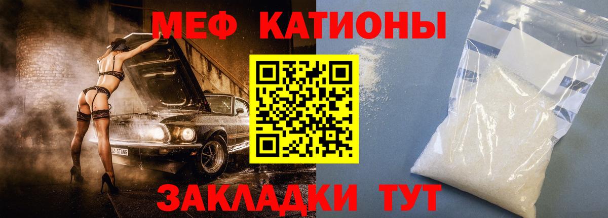 МЕФ mephedrone  Мефедрон  Вход с VPN  Лиски  Мефедрон мука  Мефедрон 