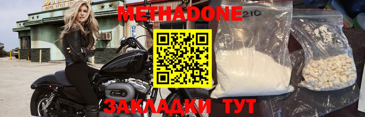 МЕТАДОН кристалл  Вход с VPN  МЕТАДОН кристалл  Лиски 