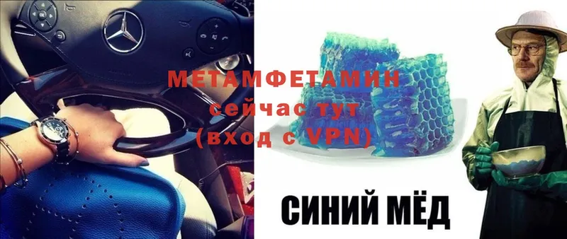 МЕТАМФЕТАМИН Methamphetamine  наркошоп  Лиски 