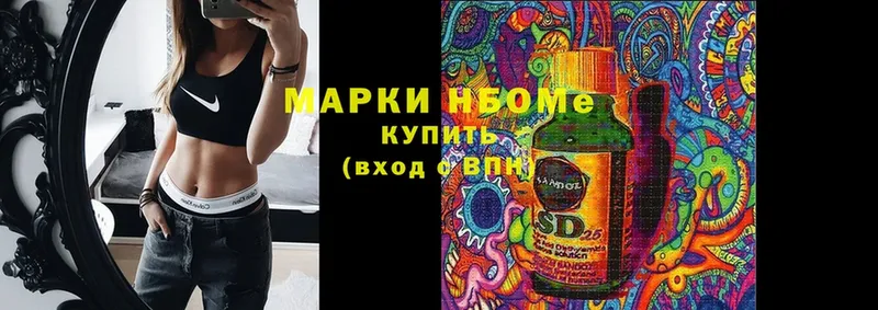 Марки N-bome 1500мкг  даркнет сайт  Лиски 