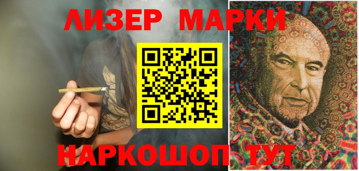 Марки NBOMe 1,5мг  Вход с VPN  Лиски 