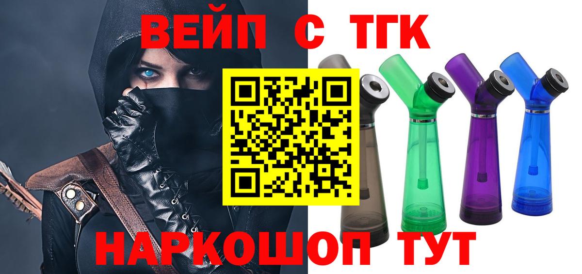 ТГК Wax  Лиски 